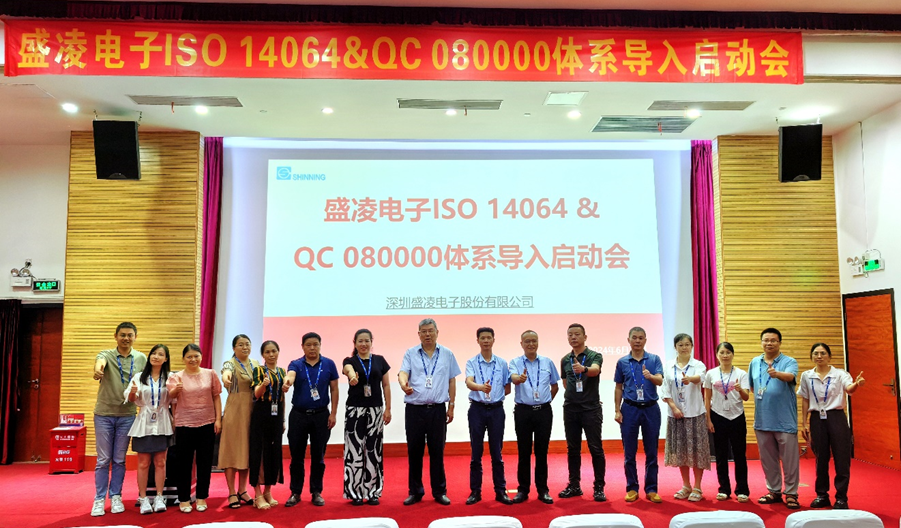 綠色發(fā)展，盛凌公司積極響應(yīng)國家與客戶的要求