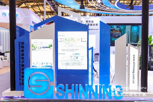 創新領航，智啟未來 | 盛凌電子2025慕尼黑上海電子展圓滿收官